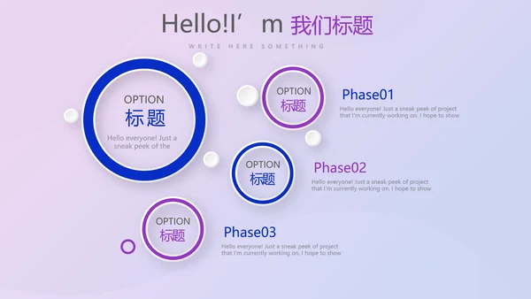 超级演说家演讲青春励志讲座通用动态PPT