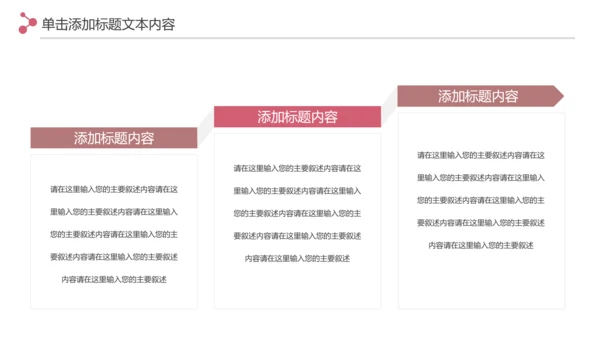 精美时尚彩妆化妆化妆品介绍化妆品PPT模板