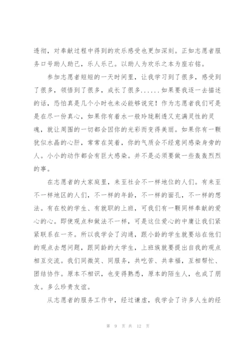 志愿者服务心得体会优秀范文5篇.docx