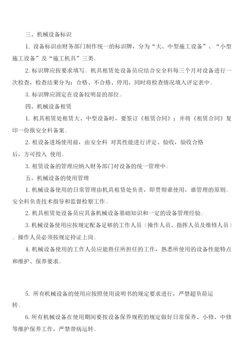 建筑公司档案管理制度(4篇).docx