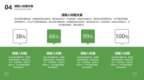 绿色卡通劳动最光荣主题PPT模板
