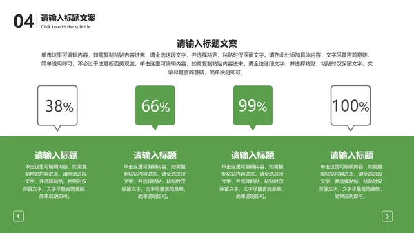 绿色卡通劳动最光荣主题PPT模板