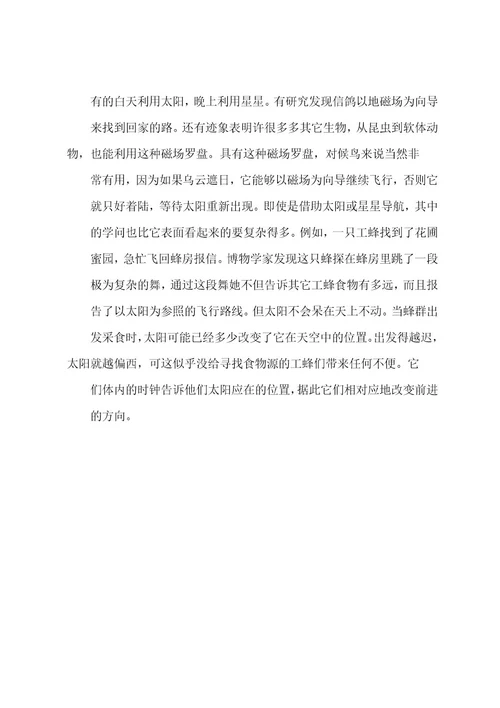 关于经典英语美文摘抄