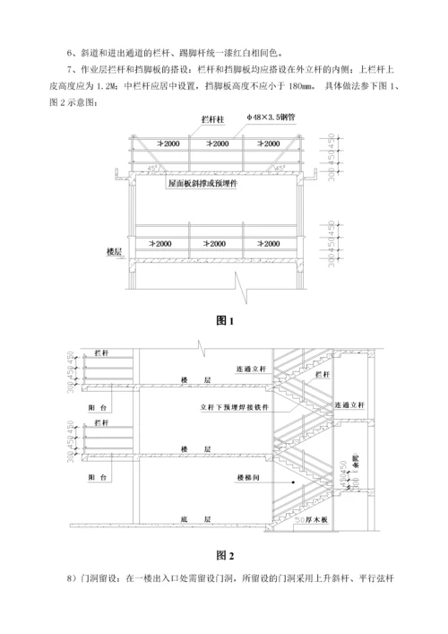 脚手架工程专项施工方案.docx