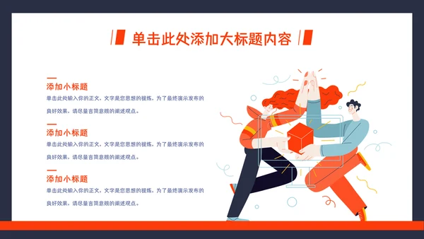 活力大学生毕业论文答辩通用PPT模板