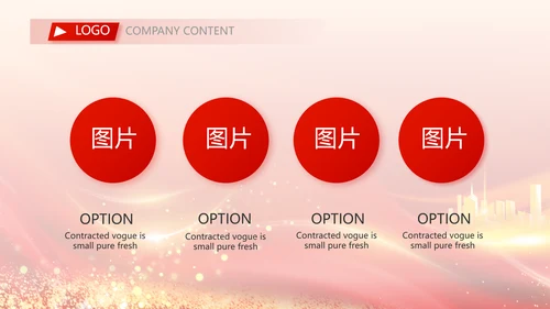 红色签约仪式启动大会战略合作策划PPT