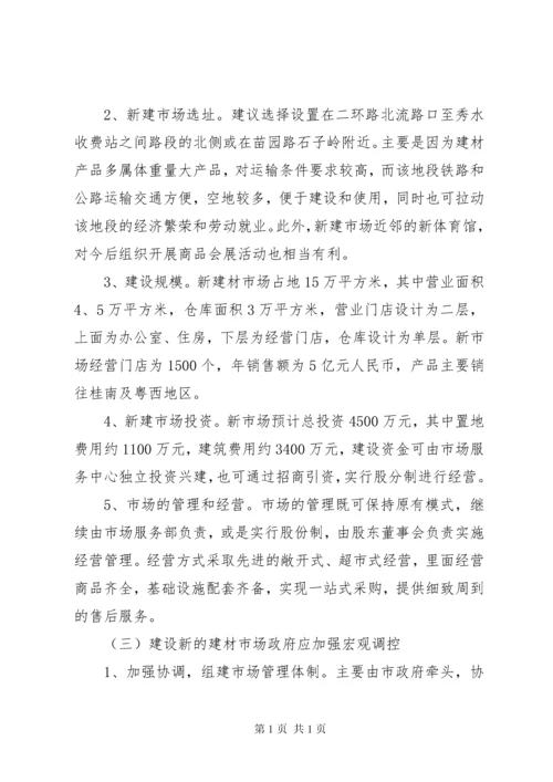 关于企业调研报告范文.docx