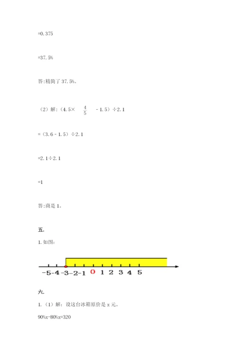 山西省【小升初】2023年小升初数学试卷含答案（模拟题）.docx