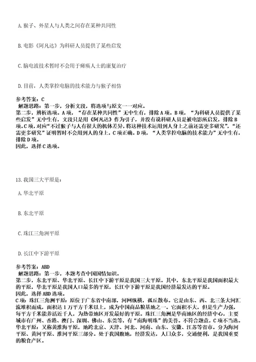 2022年07月浙江省平湖市医疗卫生单位公开招聘51名高层次紧缺型卫技人才全考点押题卷I3套合1版带答案解析