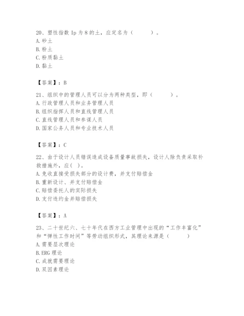 国家电网招聘之人力资源类题库附完整答案（必刷）.docx