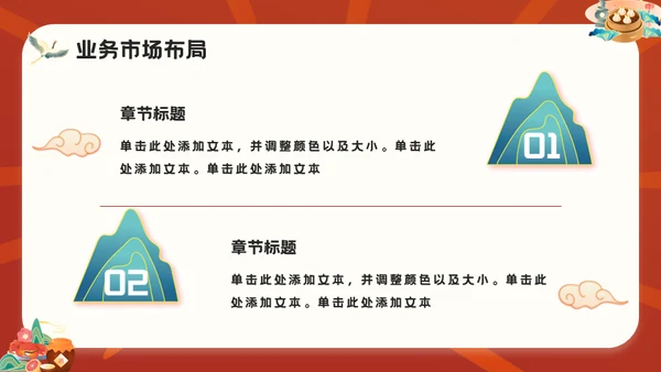 国潮风餐饮行业美食宣传通用PPT模板
