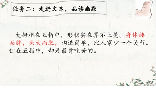 手指2