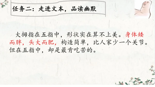 手指2