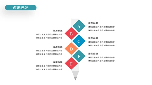 精美教育培训教学设计学校招生宣传ppt