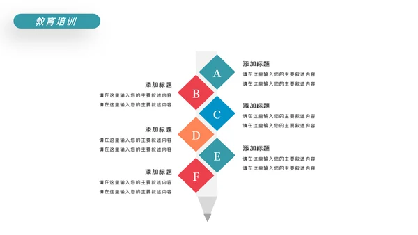 精美教育培训教学设计学校招生宣传ppt