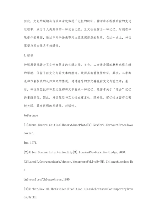 神话原型批评与互文性理论的对话性.docx