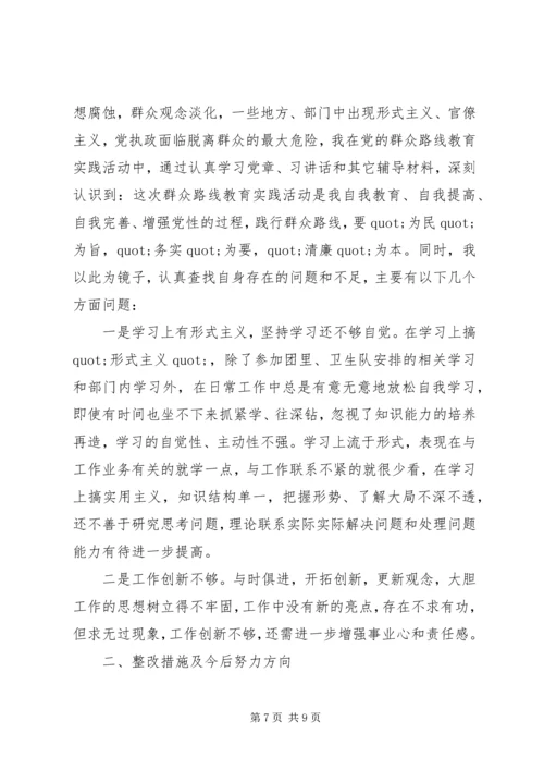 关于自我批评发言稿范文.docx