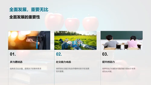 携手共育优秀五年级