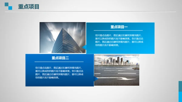 企业简介公司介绍全球贸易自由港通用PPT模板