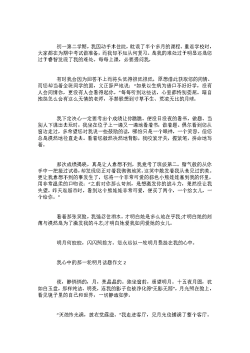 初二以我心中的那片海为主题的作文600字