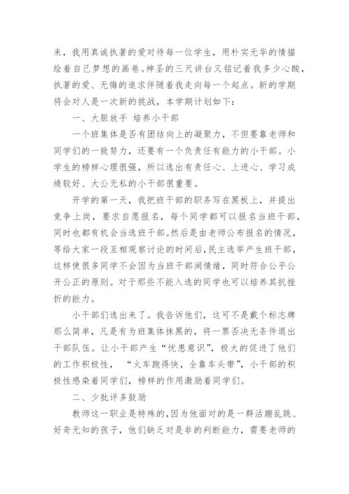 2022少先队中队辅导员工作计划.docx