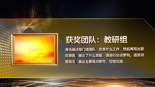 最美教师教师节颁奖典礼老师节颁奖晚会PPT