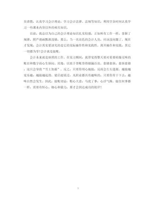 精编之财务工作者自我鉴定范文.docx