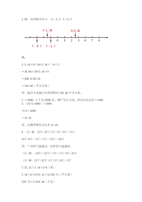 青岛版六年级数学下学期期末测试题含完整答案（各地真题）.docx