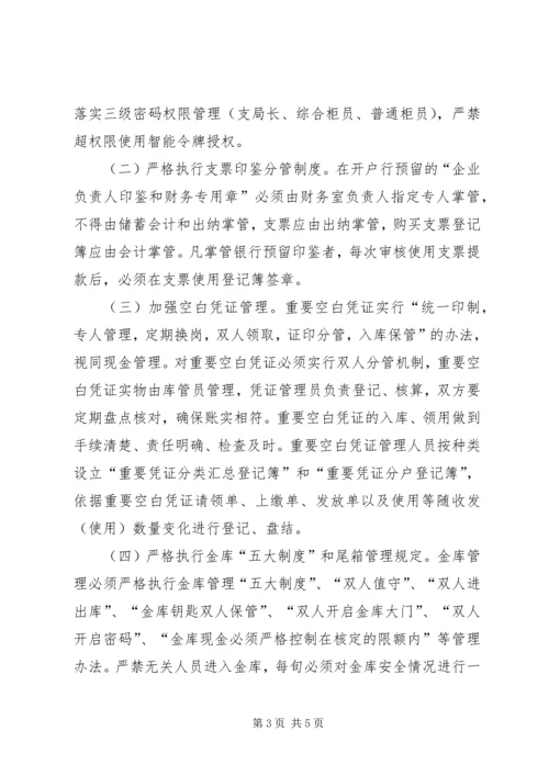 县邮政局关于开展案件专项治理工作情况的报告 (2).docx