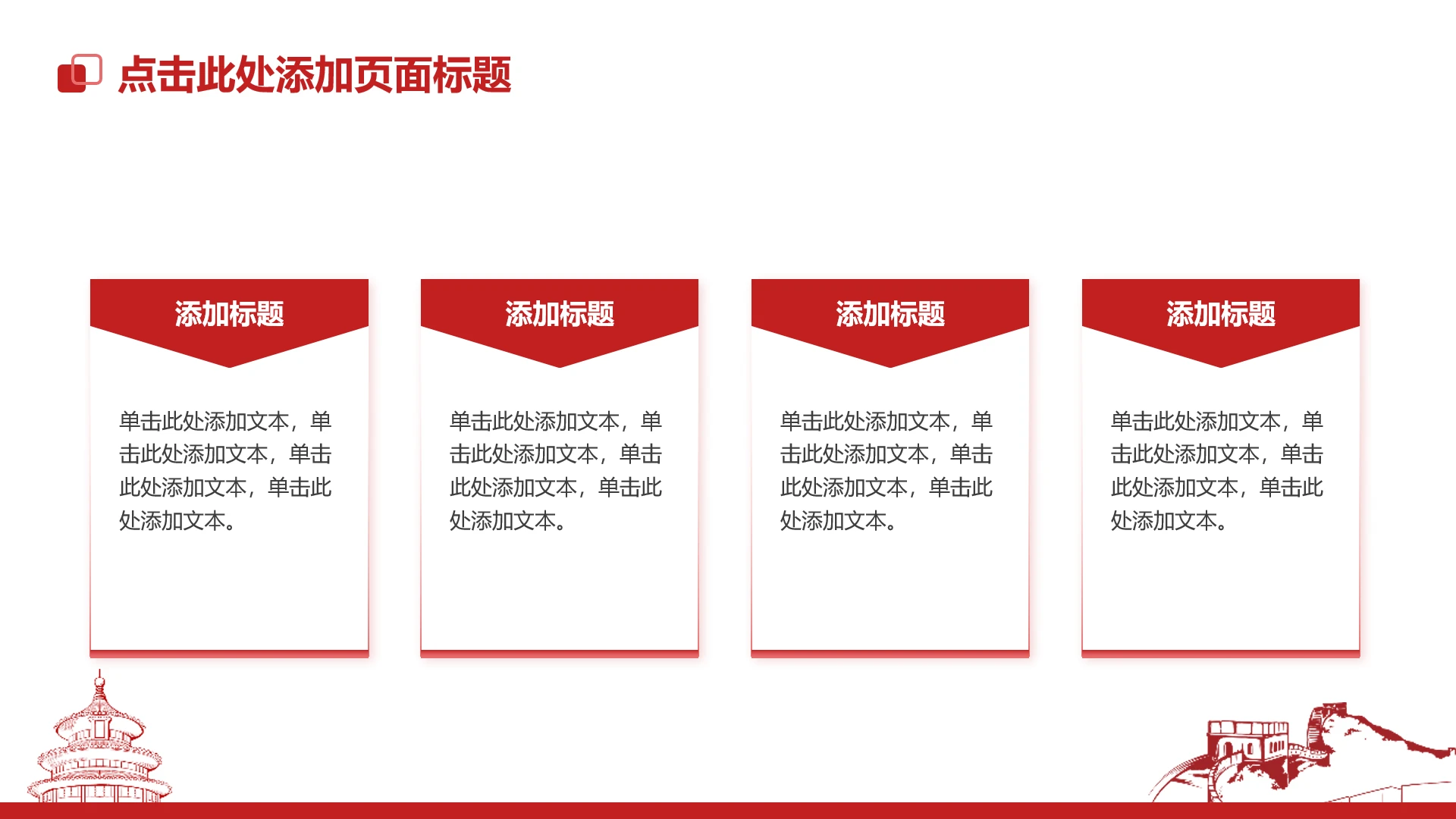 红色党政风简约团支书竞选4项列表PPT单页