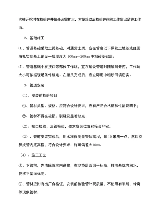 塑钢缠绕管综合标准施工专业方案修复的.docx