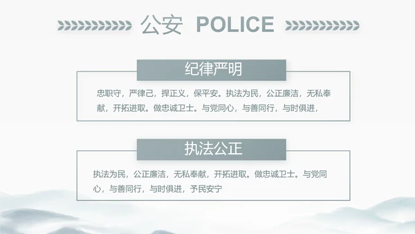中国风党建党风廉政建设文化动态PPT