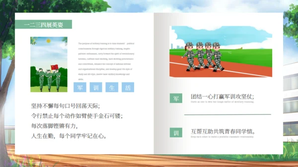 新生入学军训新生风采通用PPT模板