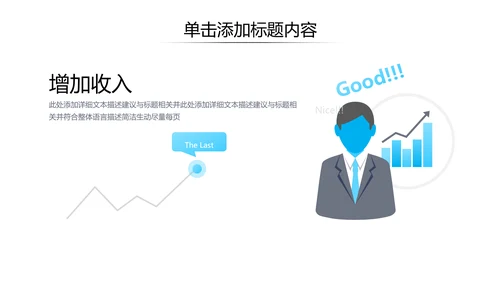 蓝色企业宣传公司简介PPT模板