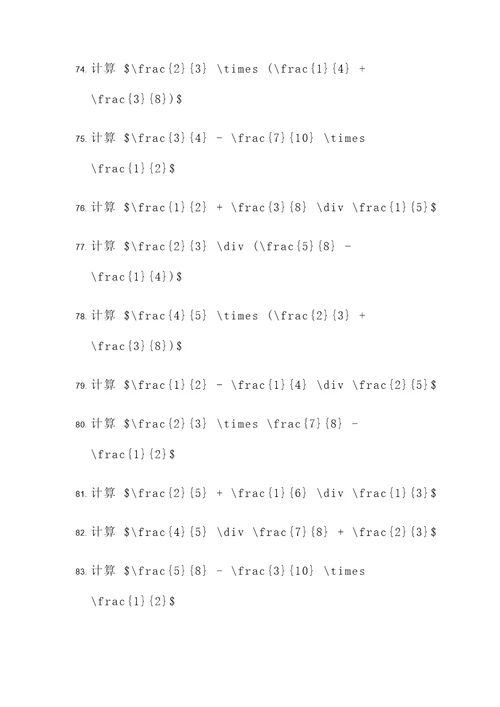 初二上册的数学分式计算题