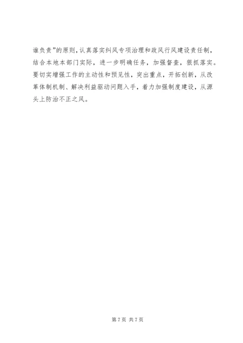 民政局党风建设规范工作计划.docx