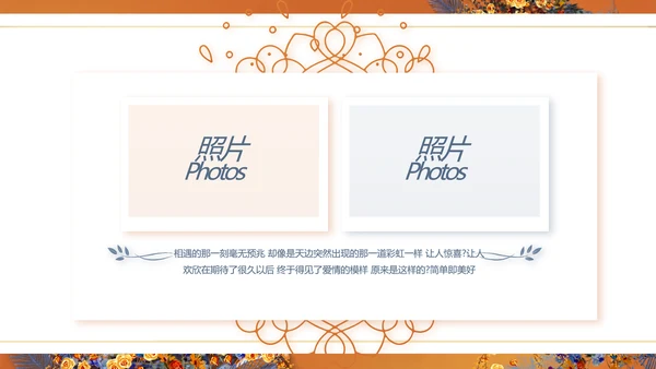 红色喜庆传统中式婚礼策划动态PPT