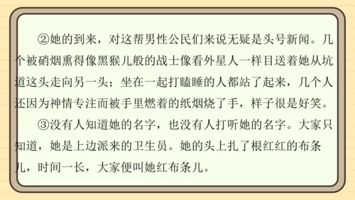 统编版语文五年级上册主题一　英雄楷模 阅读与写作指导课件