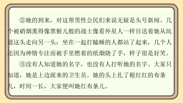 统编版语文五年级上册主题一　英雄楷模 阅读与写作指导课件