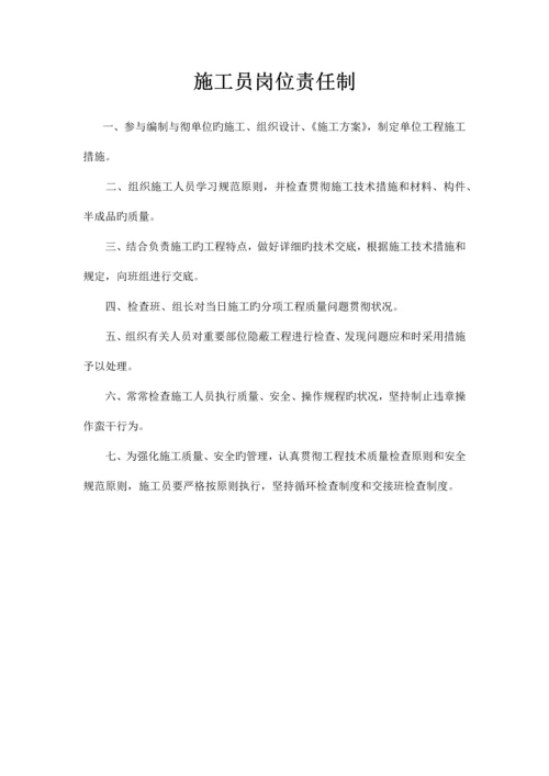 建筑工地工作制度.docx