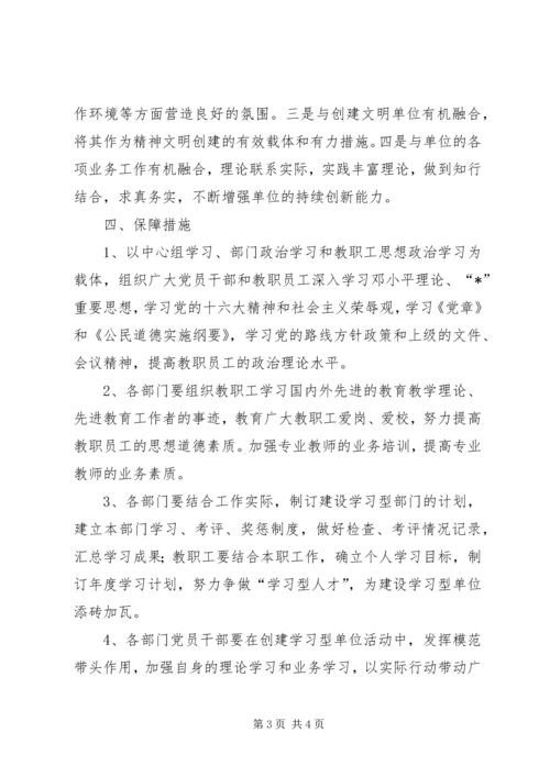 广电大学工作计划.docx