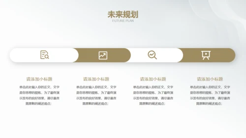 白金银色质感创业商业计划书通用PPT模板