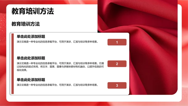 红色党政风革命精神主题教育PPT