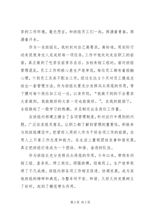 先进生产(工作者)申报表 (3).docx