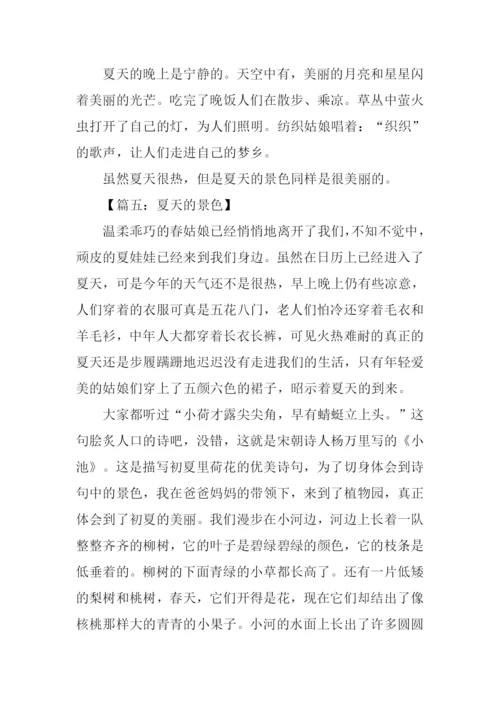 夏天的景色作文500字.docx