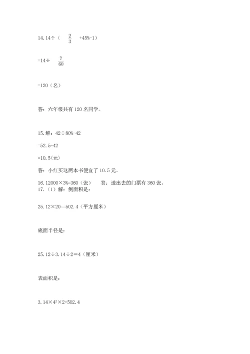 小升初数学应用题50道【考点精练】.docx