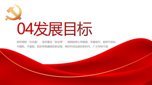 红色简约大气党支部政府工作总结PPT