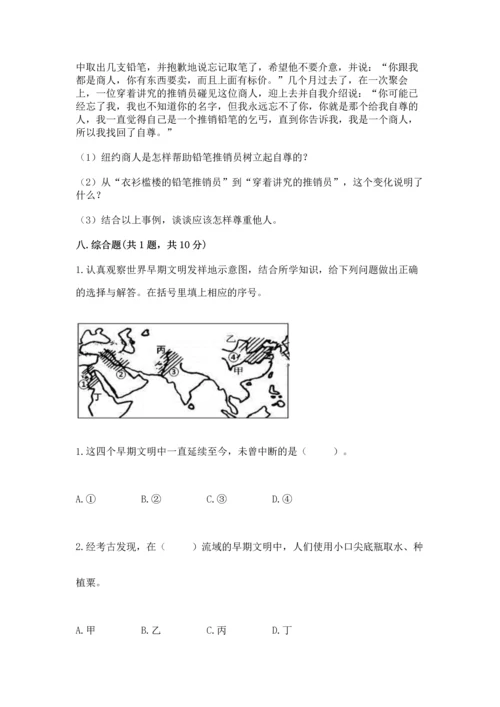 六年级下册道德与法治 《期末测试卷》精品【全国通用】.docx