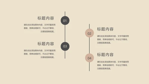 棕色中国风水墨语文传统古诗词教育PPT模板