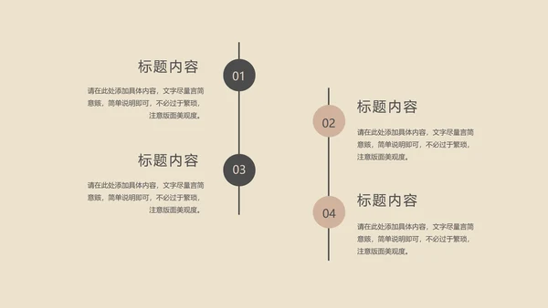 棕色中国风水墨语文传统古诗词教育PPT模板